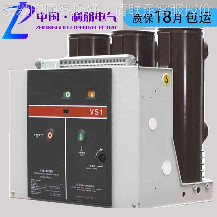 vs1-12高压真断空路器户VS1-12-6内固定式车式固封极柱真式空断手
