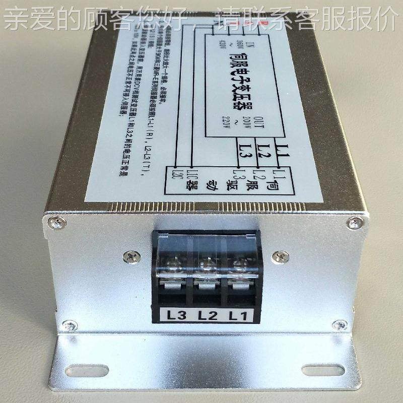 3800V变2EST-1500V20V三相智能伺服电子变压器0EST2-1500VA伺服电