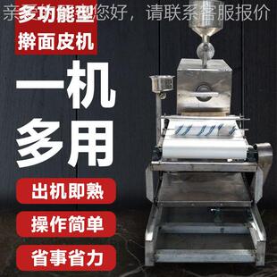 商用功多能小型擀743面皮制机米商用皮面皮机不锈钢造