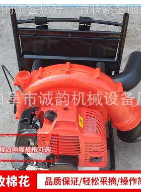 家小用汽拾油背负式采棉AZA机价格采摘棉型机