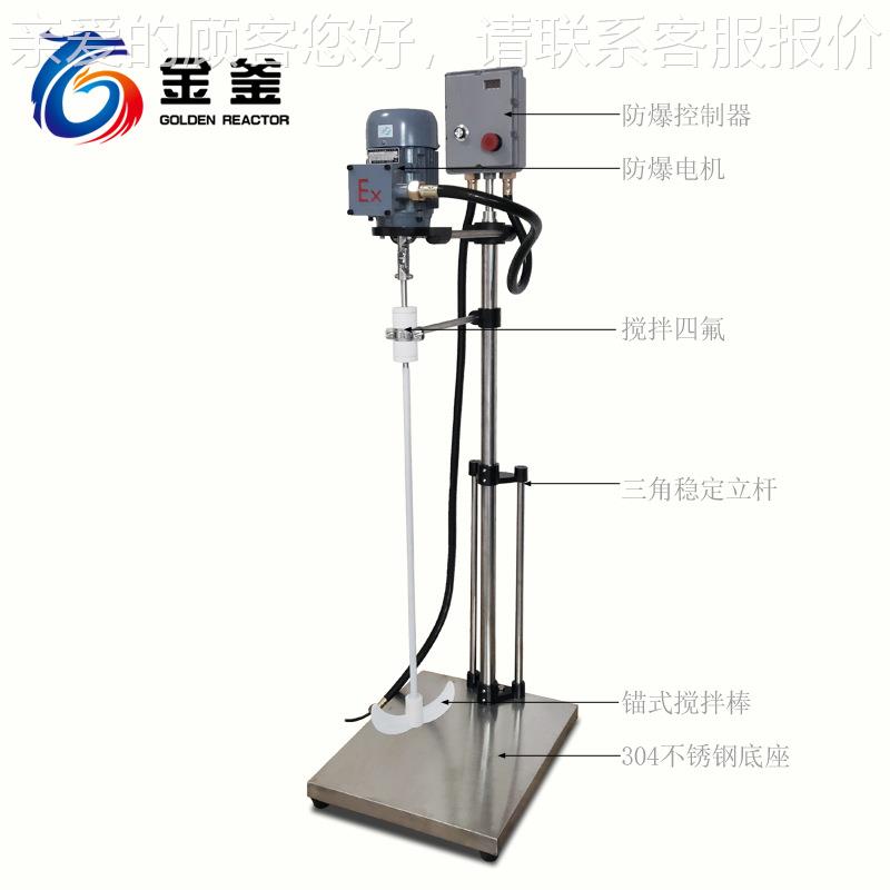 上海予拌华防爆37W电动调速频搅拌变器实验S312-370室搅机化工商