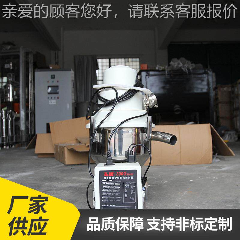 微电真空吸300G料机机控制 菜籽榨油脑送料 器注塑机辅助机械