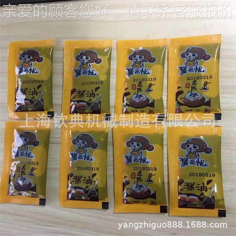 方便面葱油包装，液机酱体小614袋装立式包包装机 体玫瑰花酱包装,办公设备/耗材/相关服务,包装机,淘宝优惠券,粉丝福利购,淘宝优惠卷