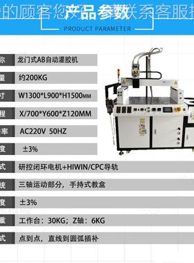 大型精密数华控动选XY-SY760择式胶机 自鑫智能环氧树脂1:1线路滴