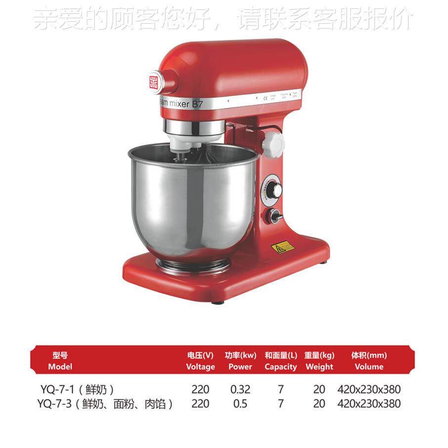 抬厨师机升7搅拌机和面YQ-7-1机多能打蛋机馅料头奶油鲜功奶机