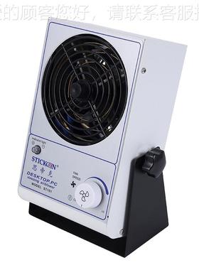 ST101单头B台式交流离风机PC子除尘IUX除静电电离子风子扇厂家