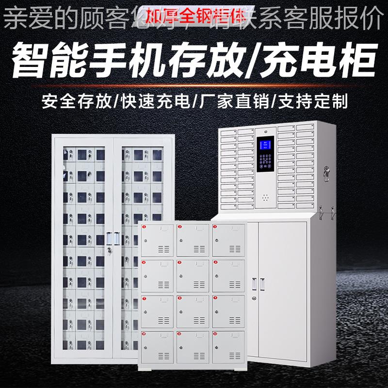 智具能手U机放柜工地电动工存充电YLX-03柜SB带锁会议室员工多门
