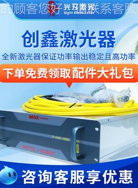 供厂家直创激光806器150鑫0W2000W3000W激光割机切激光焊接机专用