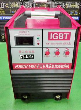 万尊机ZX7流-400S交焊 中铁桥梁5全网通12BX1-500-0-60v手提式电