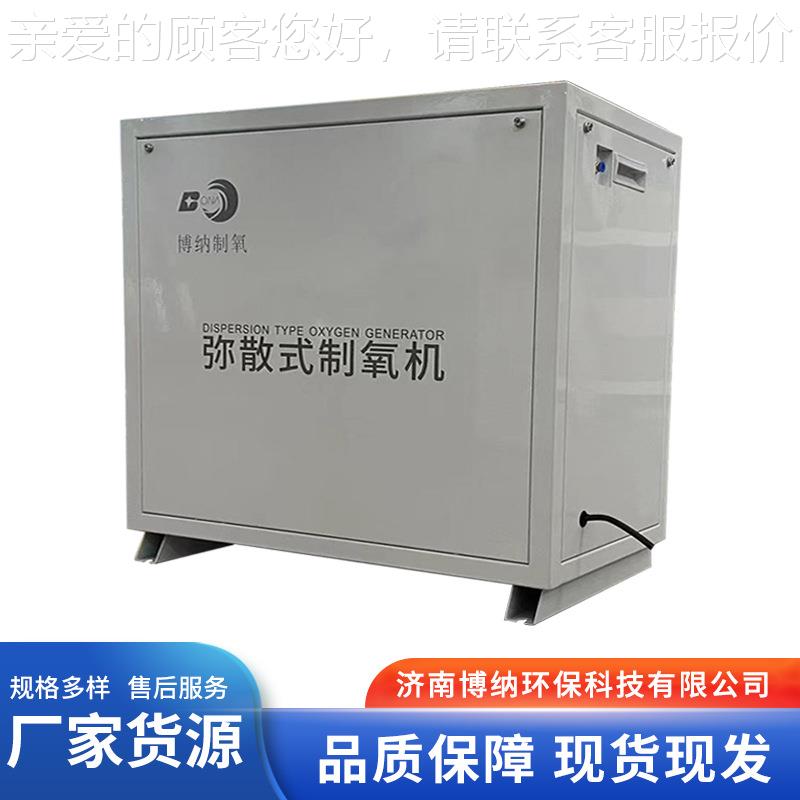 博纳富 分体式小型弥散制氧机 NG1B0L2设0L30L氧BNGZ-20L补氧制氧
