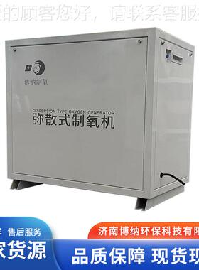 博纳富 分体式小型弥散制氧机 NG1B0L2设0L30L氧BNGZ-20L补氧制氧