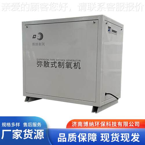 博纳富 分体式小型弥散制氧机 NG1B0L2设0L30L氧BNGZ-20L补氧制氧