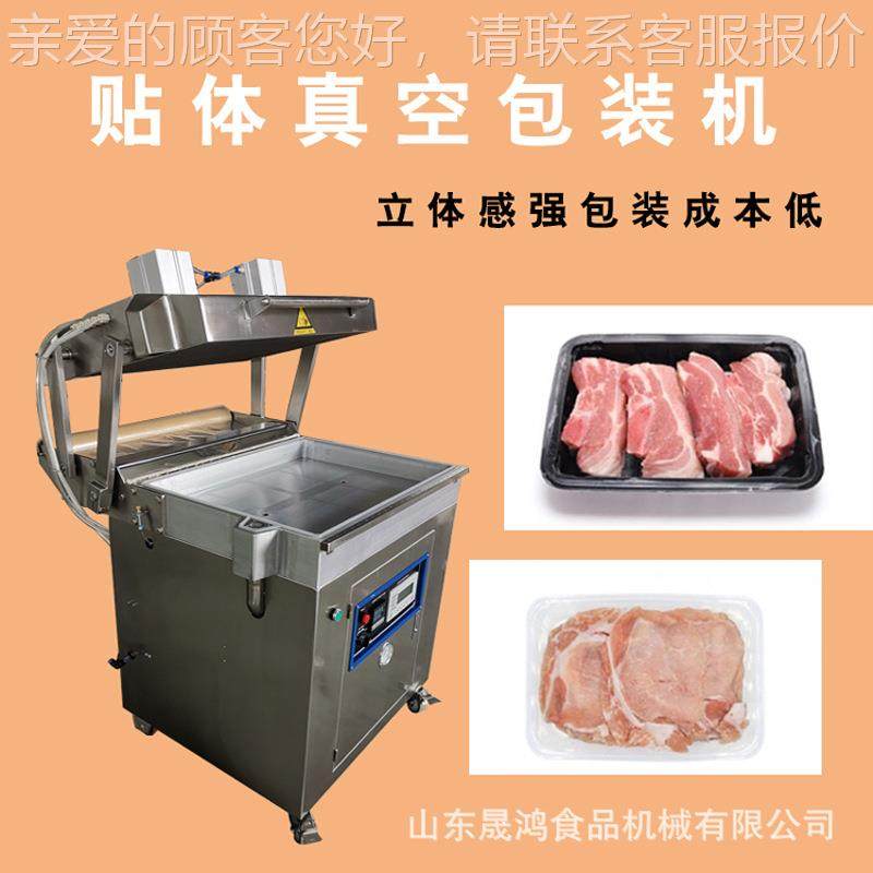 鱼真空片贴膜机 螃龙虾贴体包蟹LPY装机生 牛排覆膜机,五金/工具,其他包装设备,淘宝优惠券,粉丝福利购,淘宝优惠卷