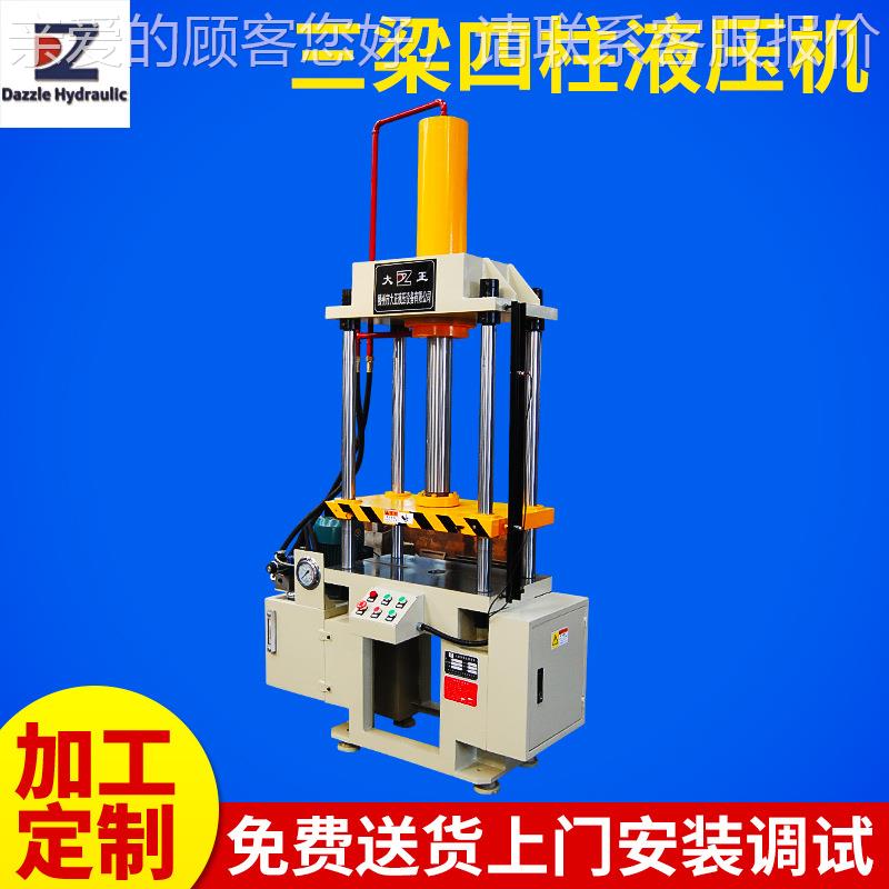 YL32-40t三梁四柱液压机 小型液压机油压机