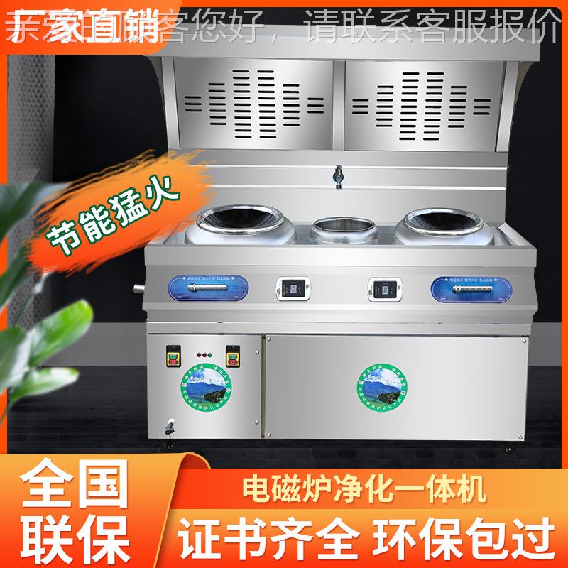 咨询猛火灶商炒菜油烟净化一体店专不用气静音锈钢煤燃气饭灶台