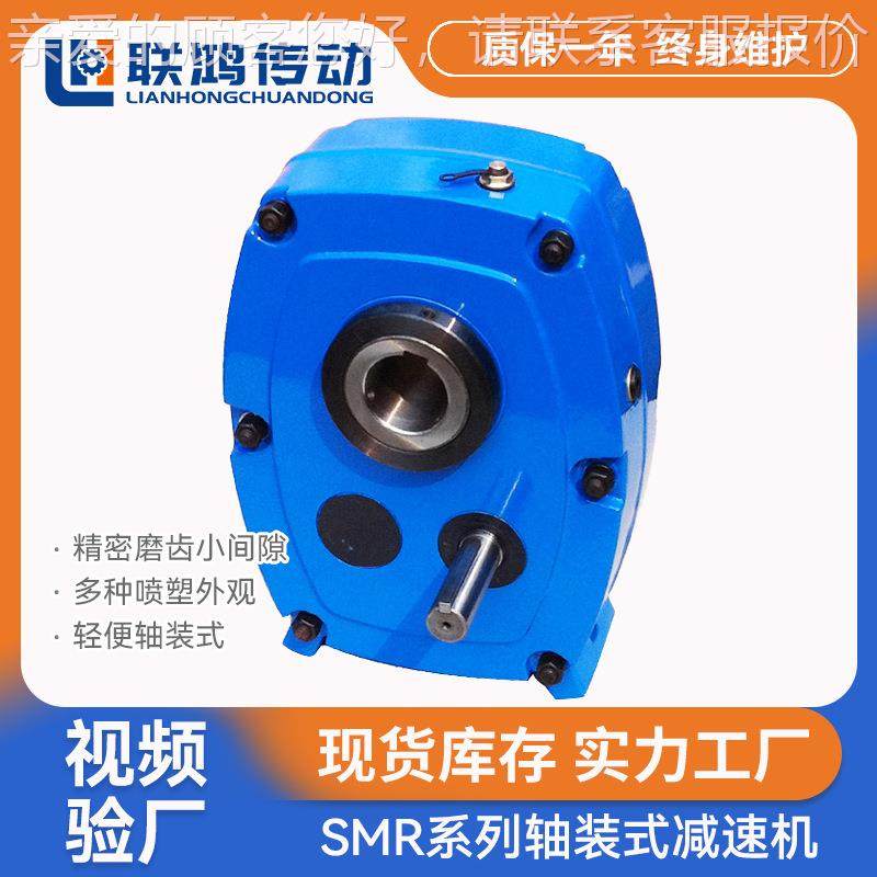 SSMRMR轴装式速机 筛矿速机HXF-J1G00/120通孔斜齿轮硬齿面减变减,五金/工具,减速器,淘宝优惠券,粉丝福利购,淘宝优惠卷