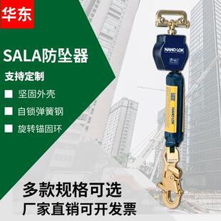 美国SALA防坠器 美国索拿高空防坠器凯比特速差器 小型自锁速差器