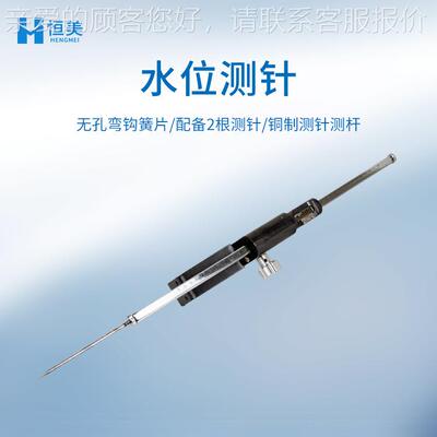 位测针便针式满水实验专携用测水位40cm测量水尺水工试验水位测定