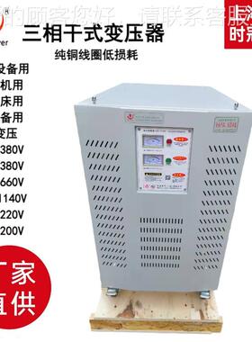 入30V变220V三干式变压器SG-250KVASG-250KV8三相输干式升压相变