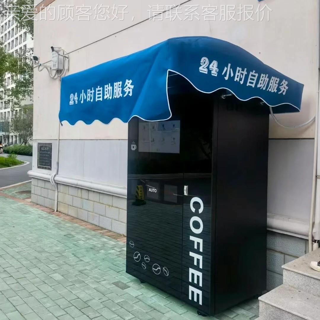 制冰款CRB无24小时全自动人售卖现磨咖啡机适公配各种场共所投放