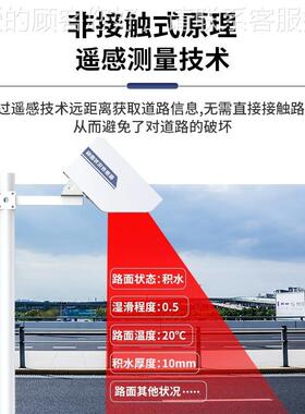路面状况传感器接触象RS-LMK-N式道路表面冰积结雪积水厚度交非通