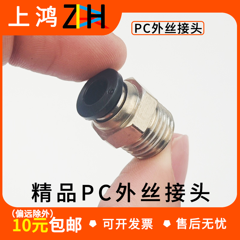 精品PC气动接头直通快速接头批发
