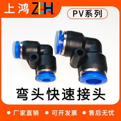 批发PV快速直角气动接头量大从优