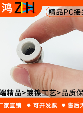 气动精品白色直通外螺纹接头PC4 PC6 PC10 12 PC8-02 M5 01 03 04