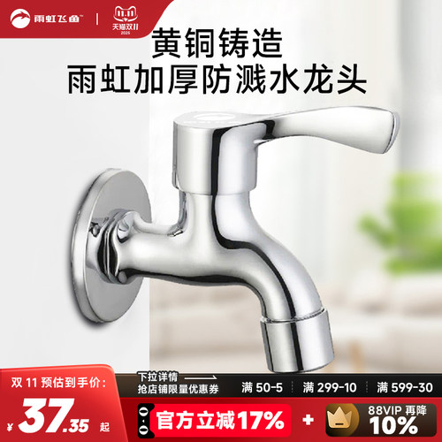 【黄铜不生锈】拖把池龙头