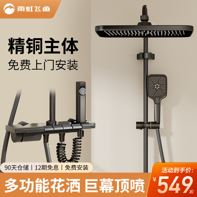 爆款淋浴花洒套装全铜家用琴键卫生间浴室淋雨增压钢淋浴器花洒喷
