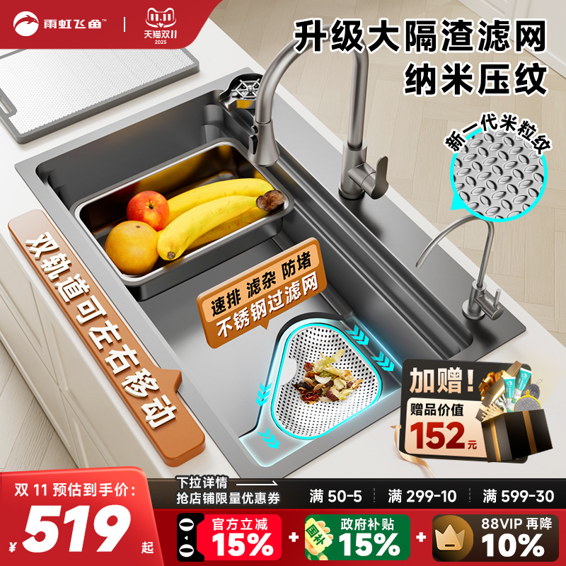 【国家补贴15%】304不锈钢大单槽