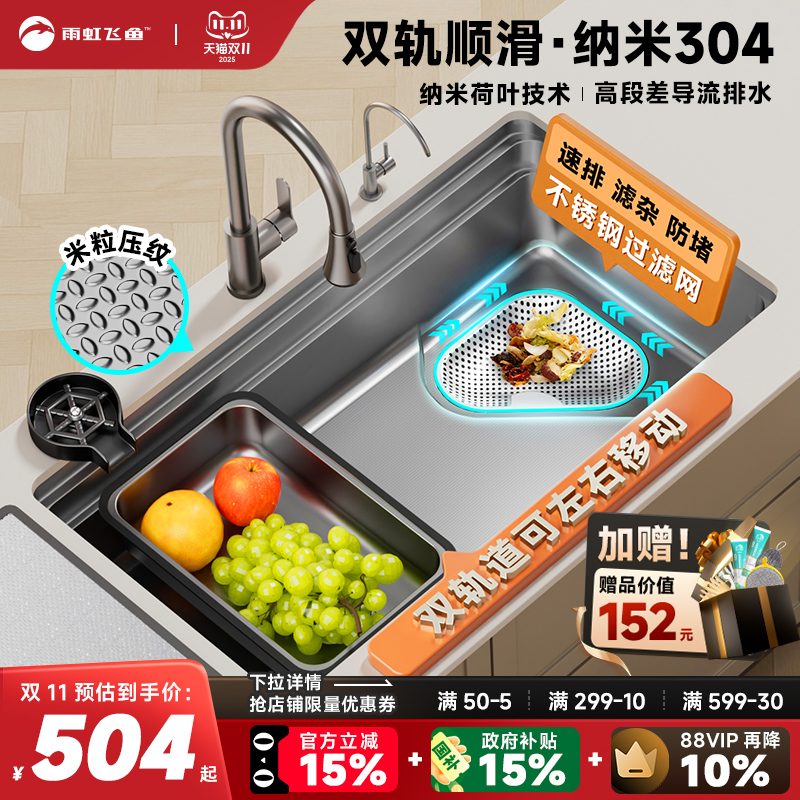 【国补再减15%】304不锈钢大单槽