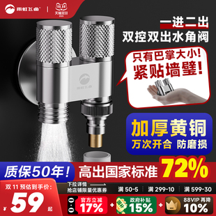 雨虹飞鱼洗衣机龙头一进二出角阀全铜三通角阀双出水一分二接头