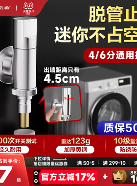 雨虹飞鱼全铜洗衣机水龙头自动止水阀卡扣水嘴46分通用接头角阀