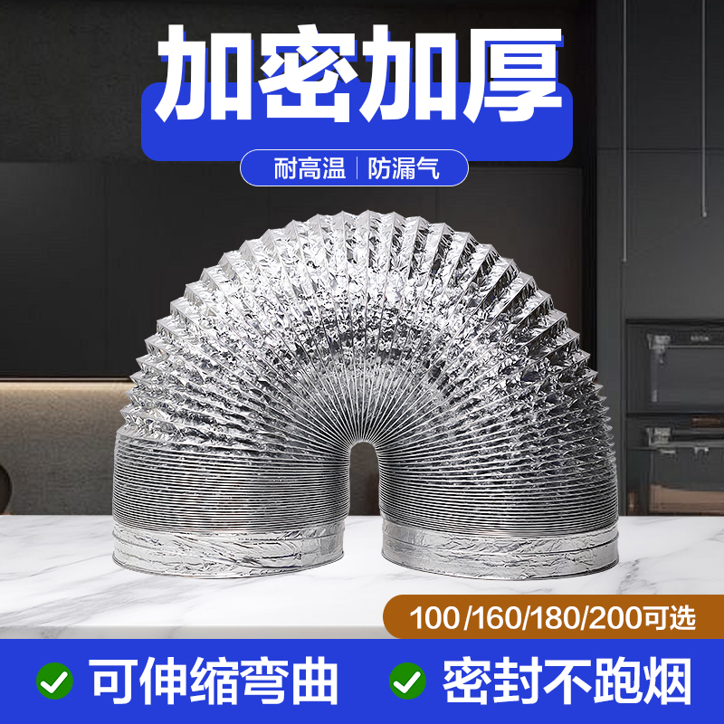 【热销榜】四层加厚加密排烟管