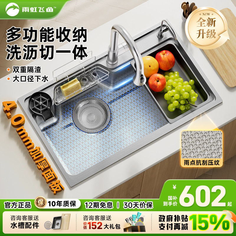 ���ڲ�������˫�ؼ��� | �����š���������70*48cm��������ͷ ����ʽ�󵥲ۡ�304����ִ󵥲� 602.65Ԫ(������)