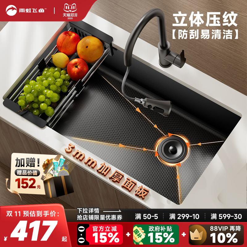 【热销新品榜】304不锈钢大单槽