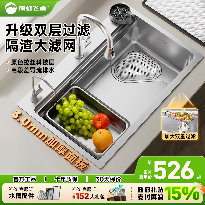 【双轨道设计】304不锈钢大单槽