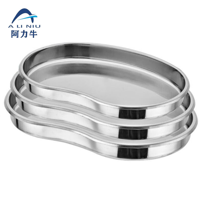 阿力牛YSY-061多规格弯盘不锈钢托盘加厚不锈钢弯盘俩个装小号