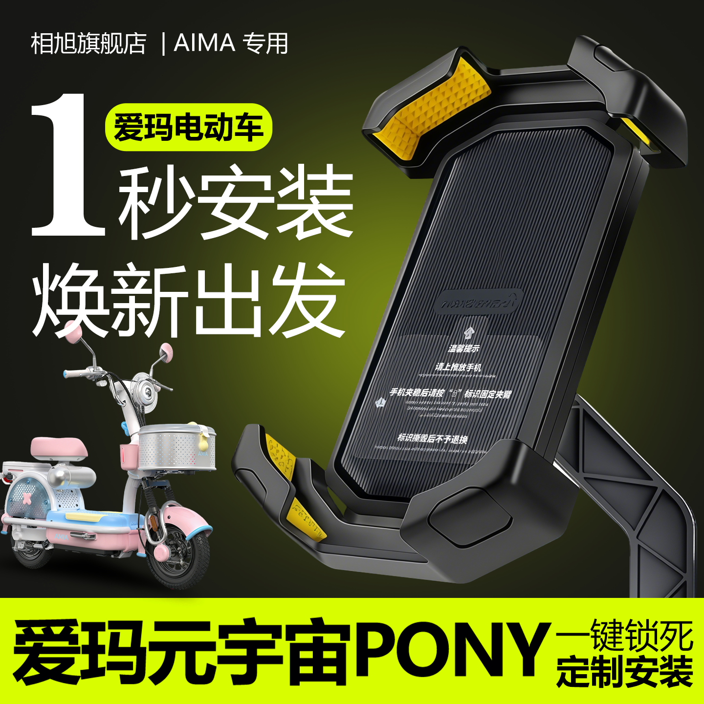 适用于爱玛元宇宙pony专用装饰品配件导航支架防抖减震骑行手机架