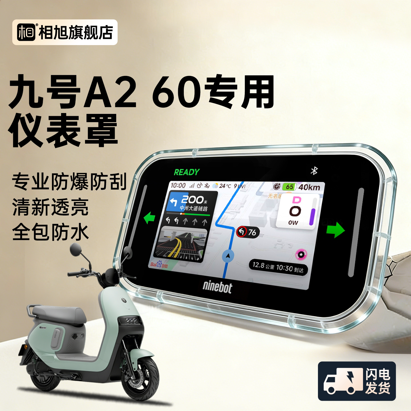 【全包防水】9号A260屏幕保护罩图片