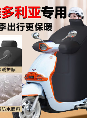 维多利亚摩托车专用挡风被150冬季防风被防风罩防水骑行保暖配件