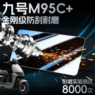 九号m95c+仪表膜钢化膜保护膜电动车显示屏膜9贴膜m95c十改装配件