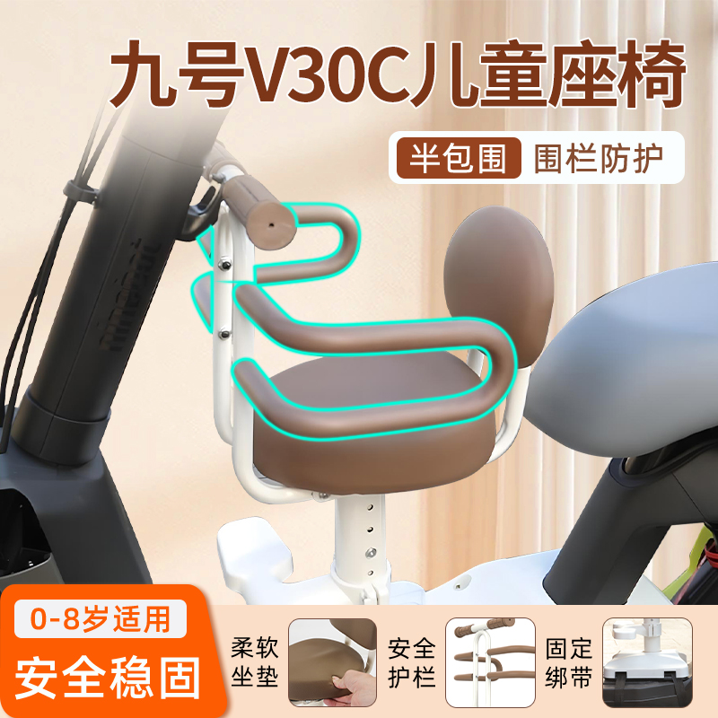 V30C专用儿童座椅宝宝专用