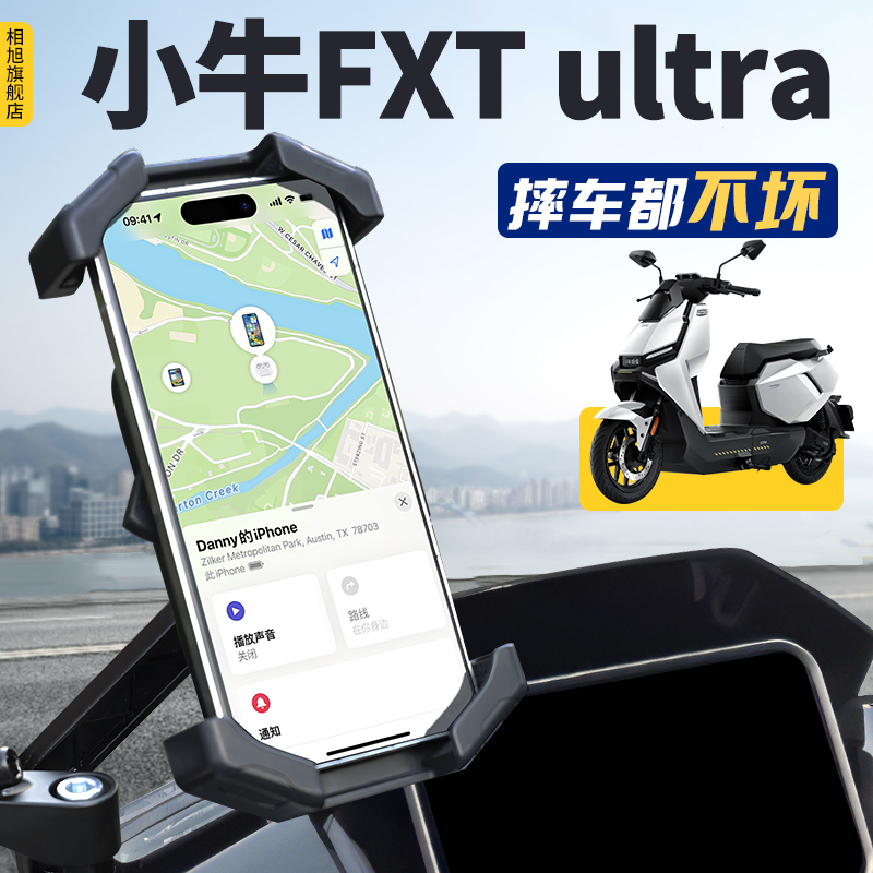 【防抖不掉】FXT专用手机支架