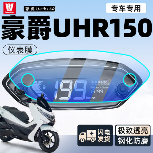 新手可贴【UHR150】纳米钢化膜
