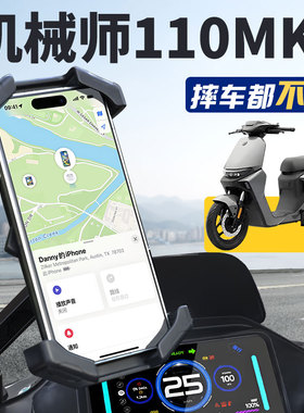 九号mmax110mk2电动车手机支架9专用电瓶车25款导航Mk2改装配件