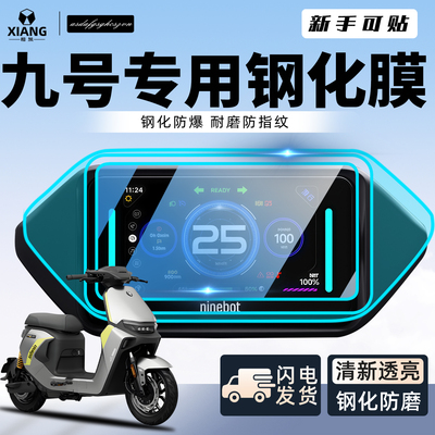 【小白可贴】九号钢化高清玻璃膜