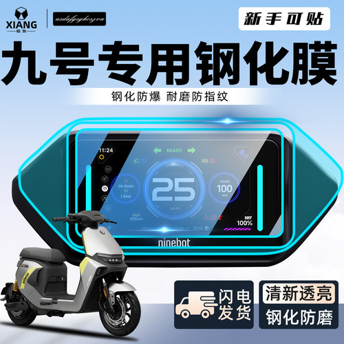 【小白可贴】九号钢化高清玻璃膜