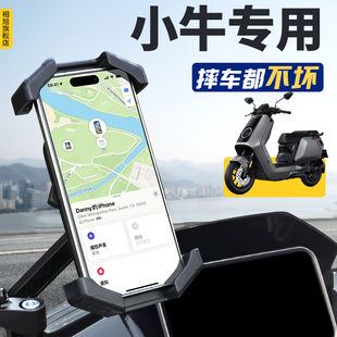 小牛电动车手机机支架导航手机架改装配件用品F400T防震外卖mqil